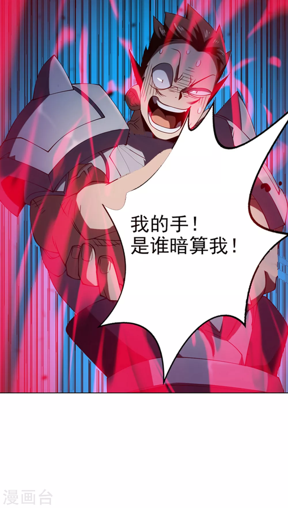 第32话 透支，秒杀！3