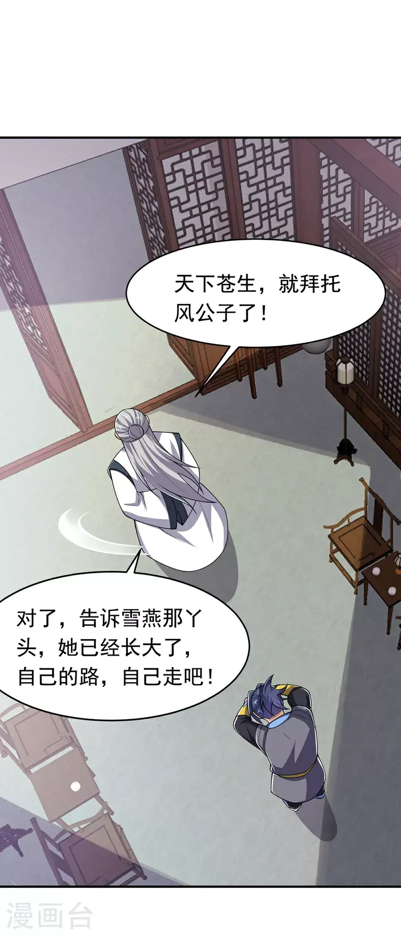 第411话 灾星再临？！8