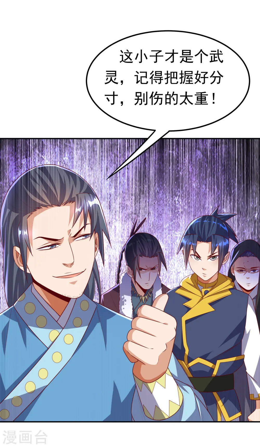 第169话 小子，想吃苦头？26