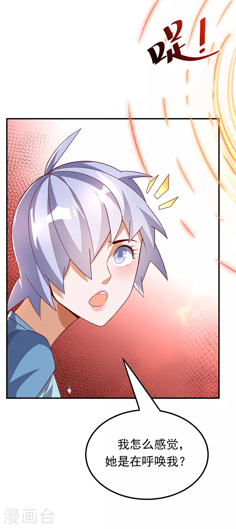 第324话 她在呼唤我？10