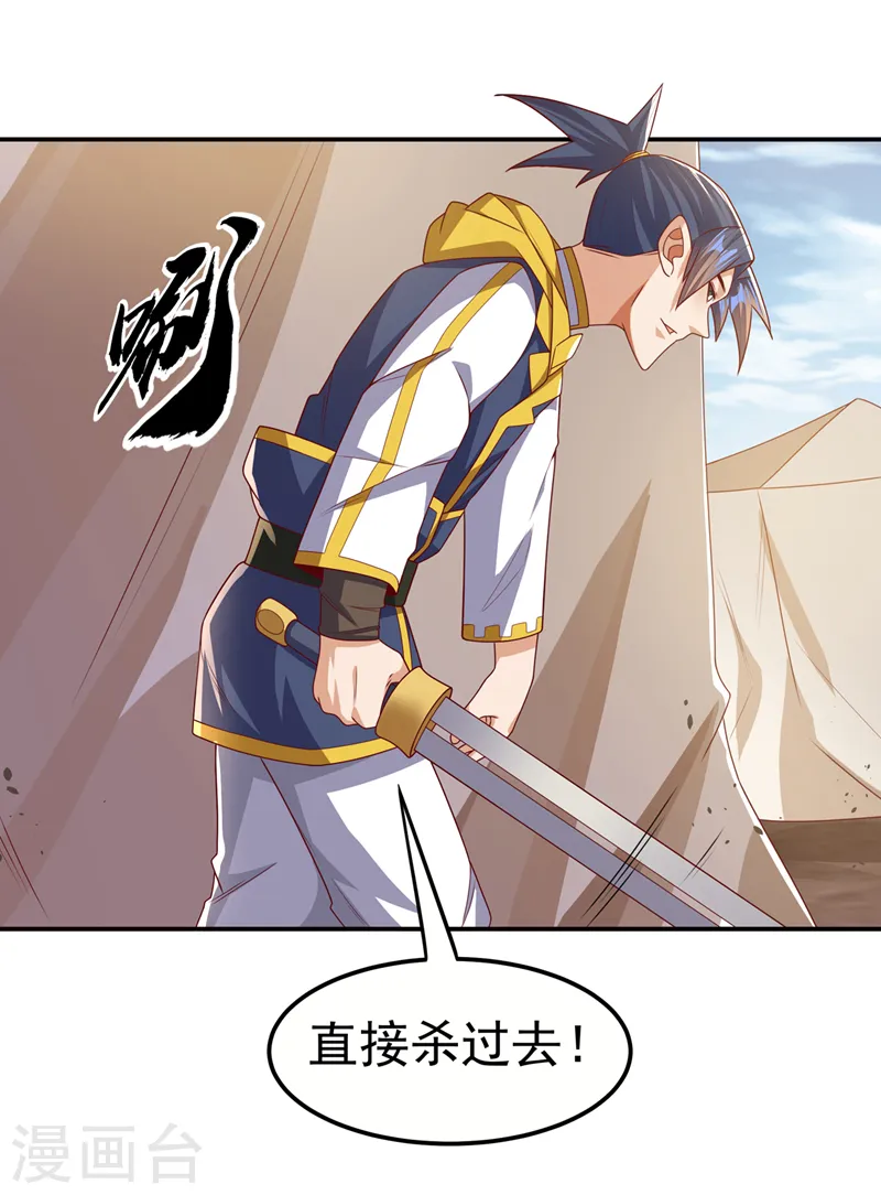 第180话 直接杀过去！30
