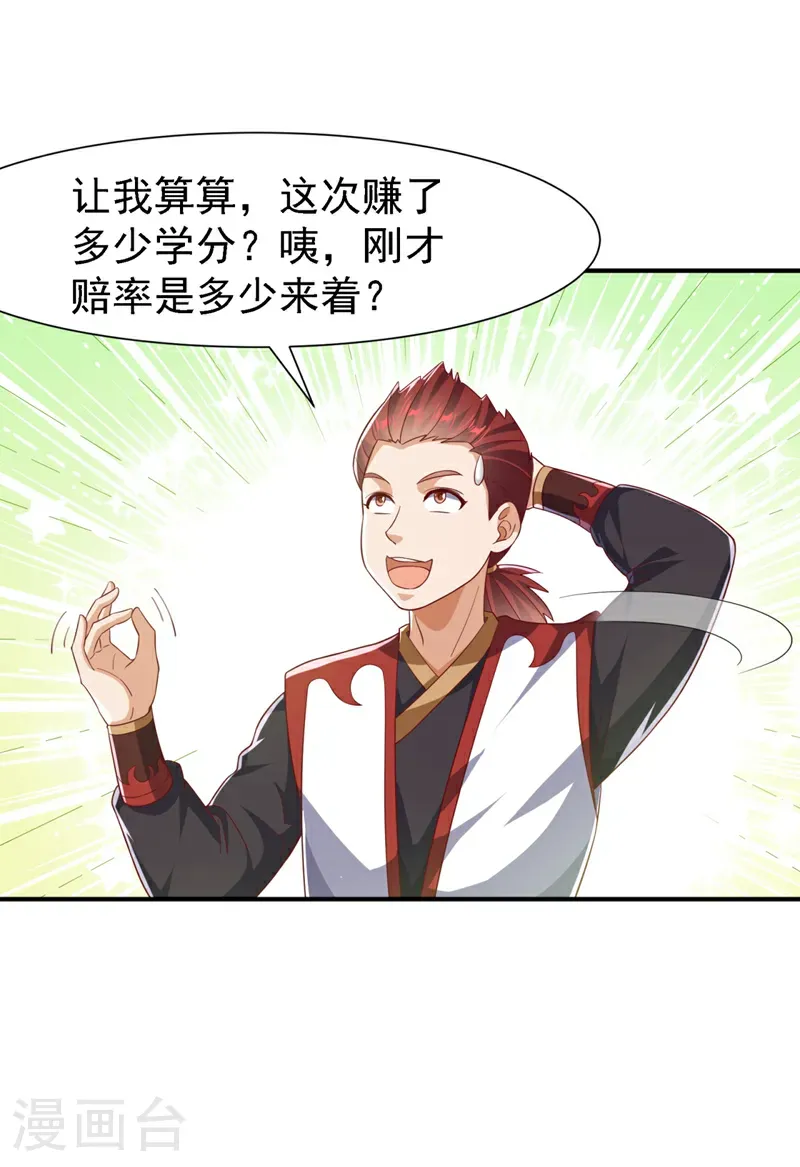 第506话 我为什么要低调28