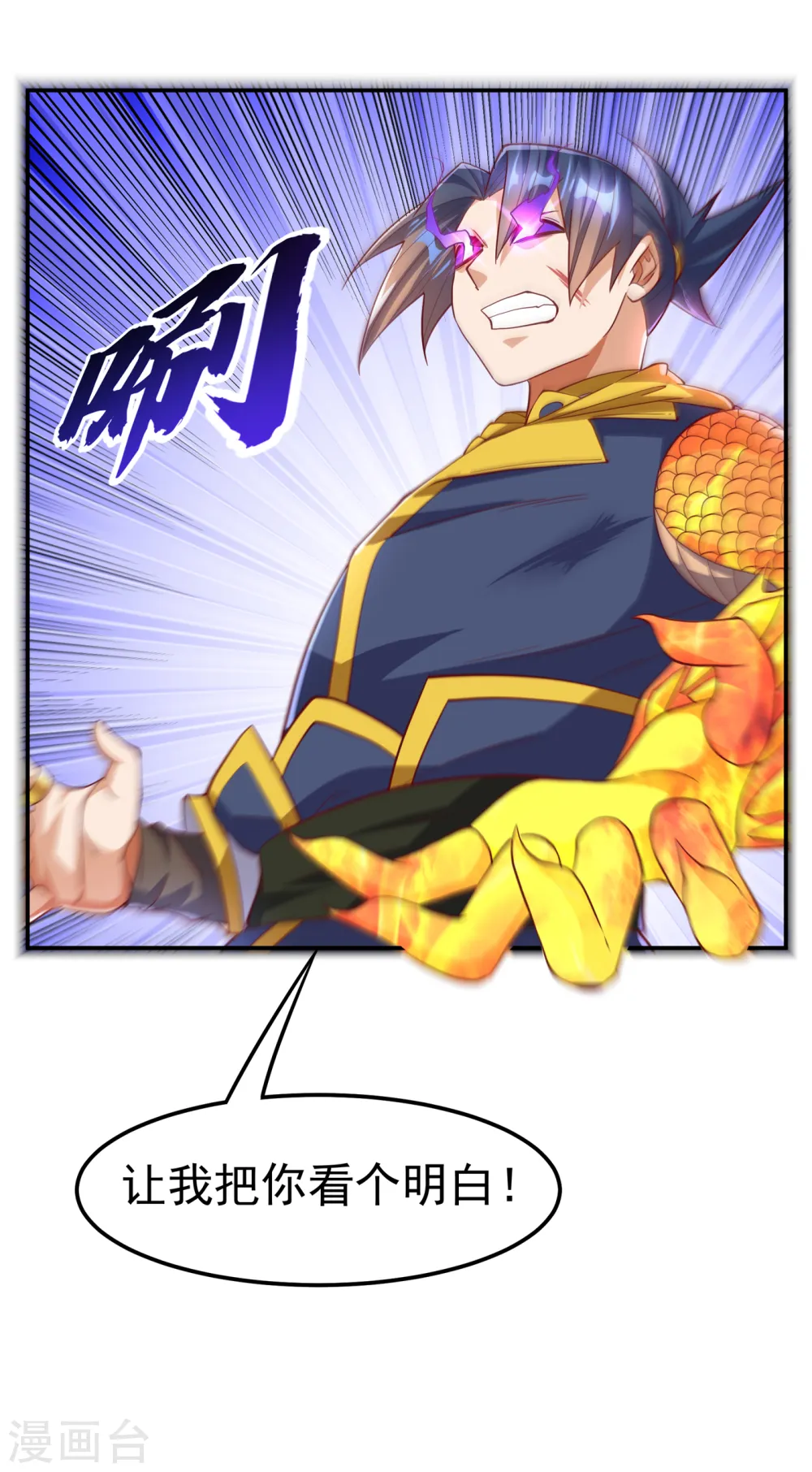 第160话 真的要输了吗？！25