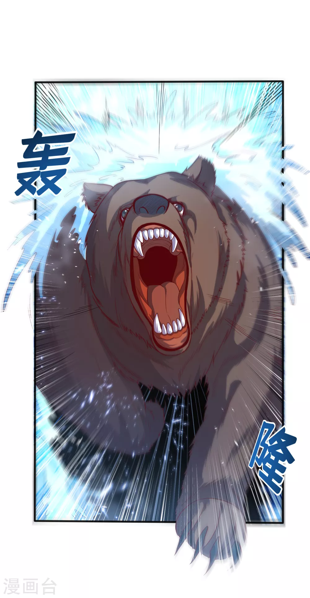 第51话 炼化异晶20