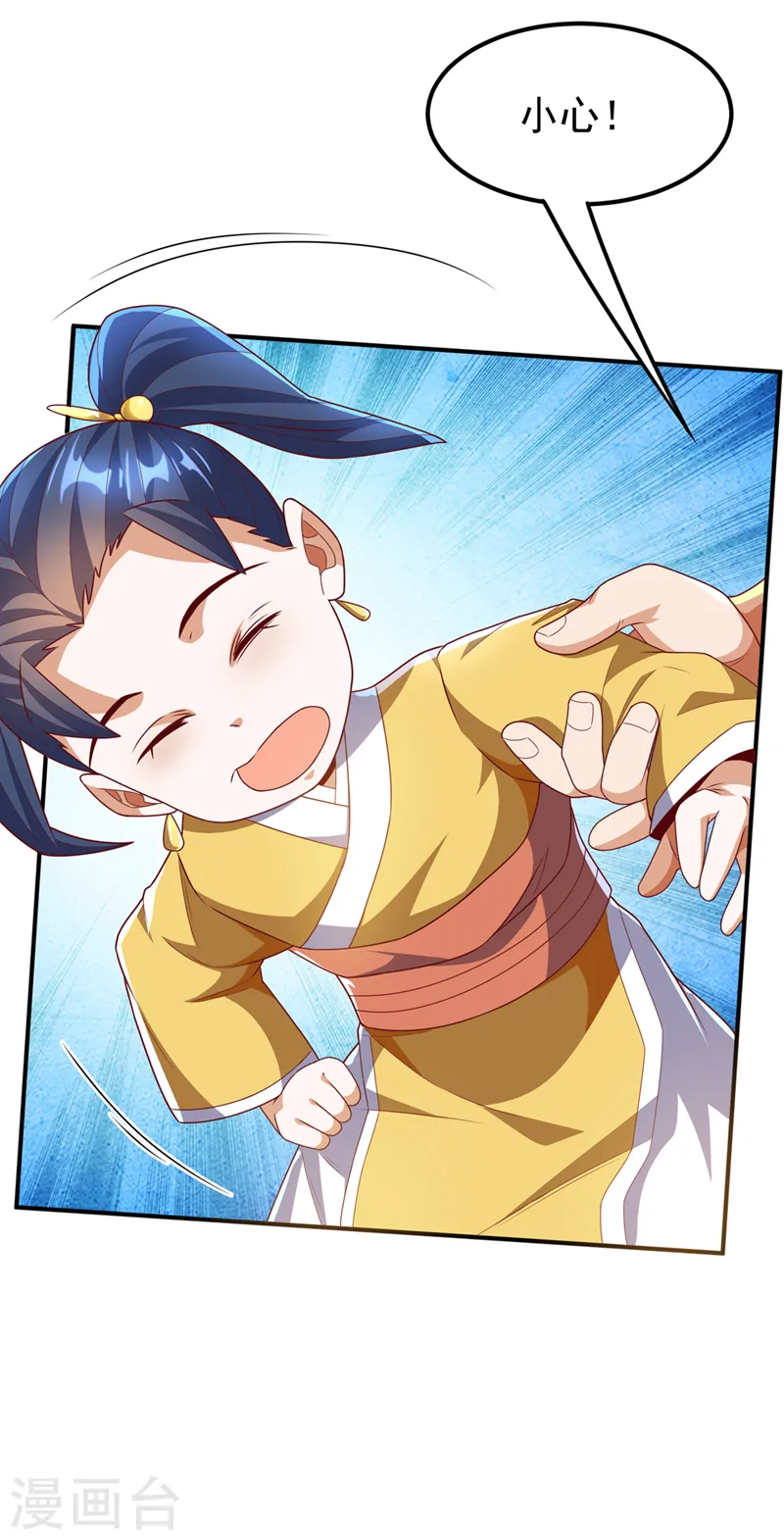 第233话 她来自暗影魔教？！8