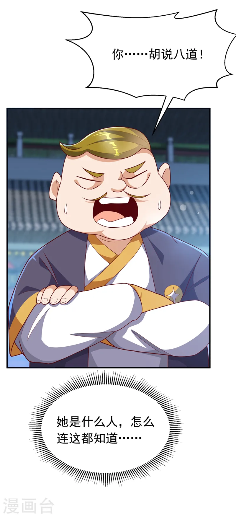 第259话 这东西不凡！要拿下22