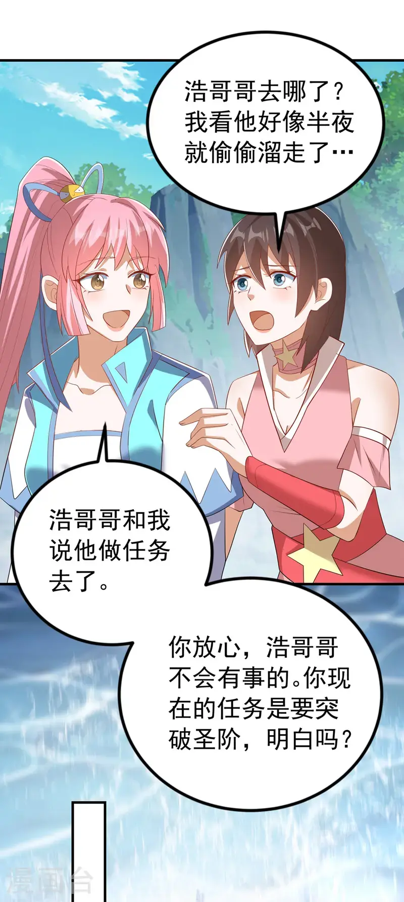 第458话 就叫赤焰吧！7