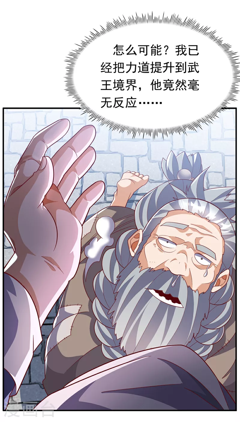 第330话 霉运王？！23