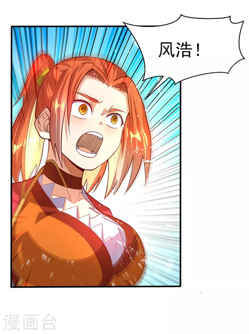 第41话 大武师竟只是护卫！？4