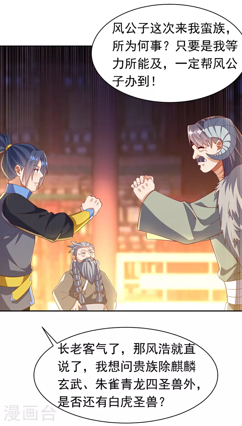 第401话 大凶之兆……32