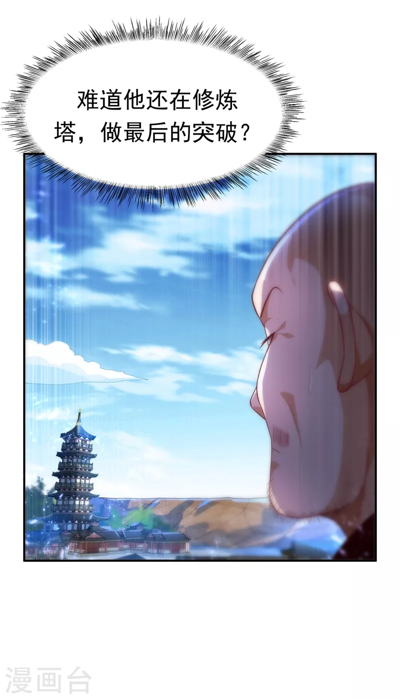 第92话 来做药师工会会长吧！34