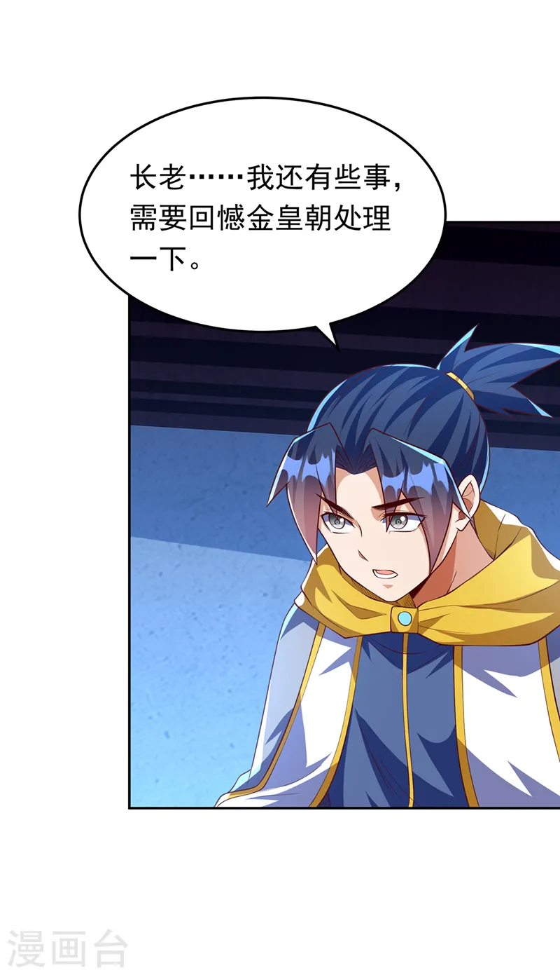 第282话 这并不是你的错2