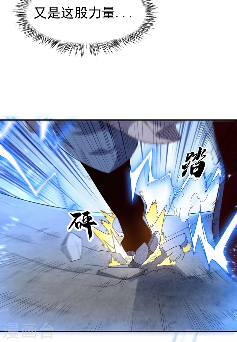 第94话 冰霜掌17