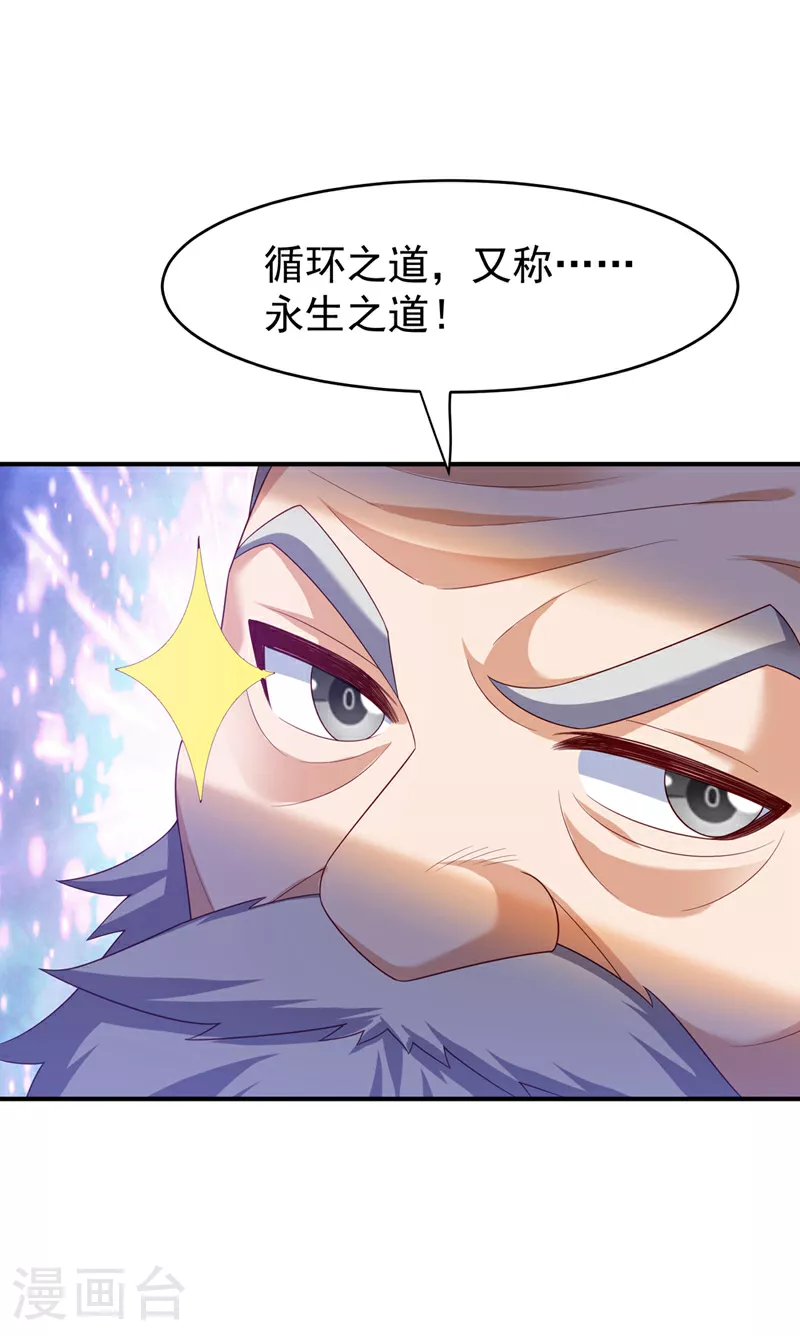 第365话 可以去源界了11