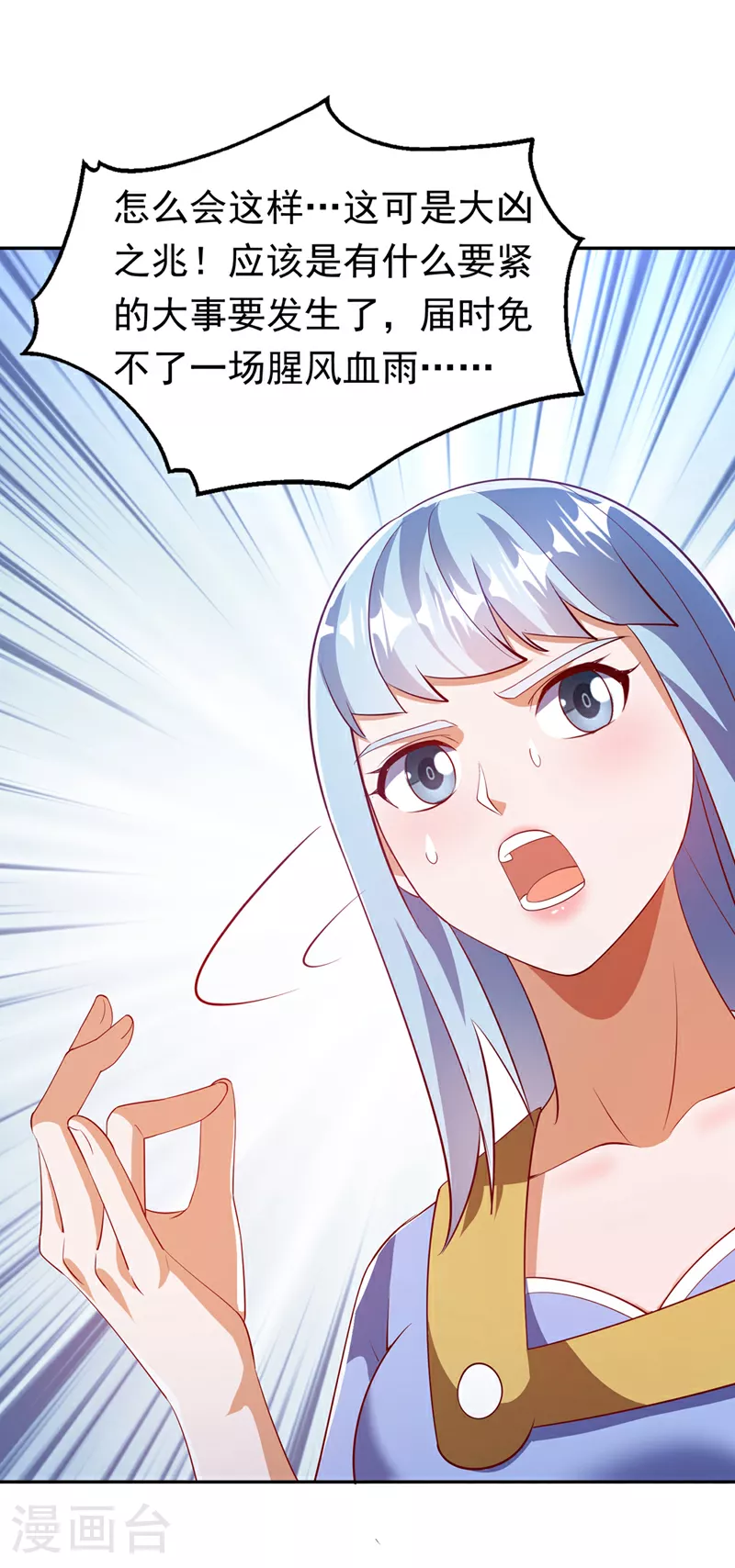 第401话 大凶之兆……25