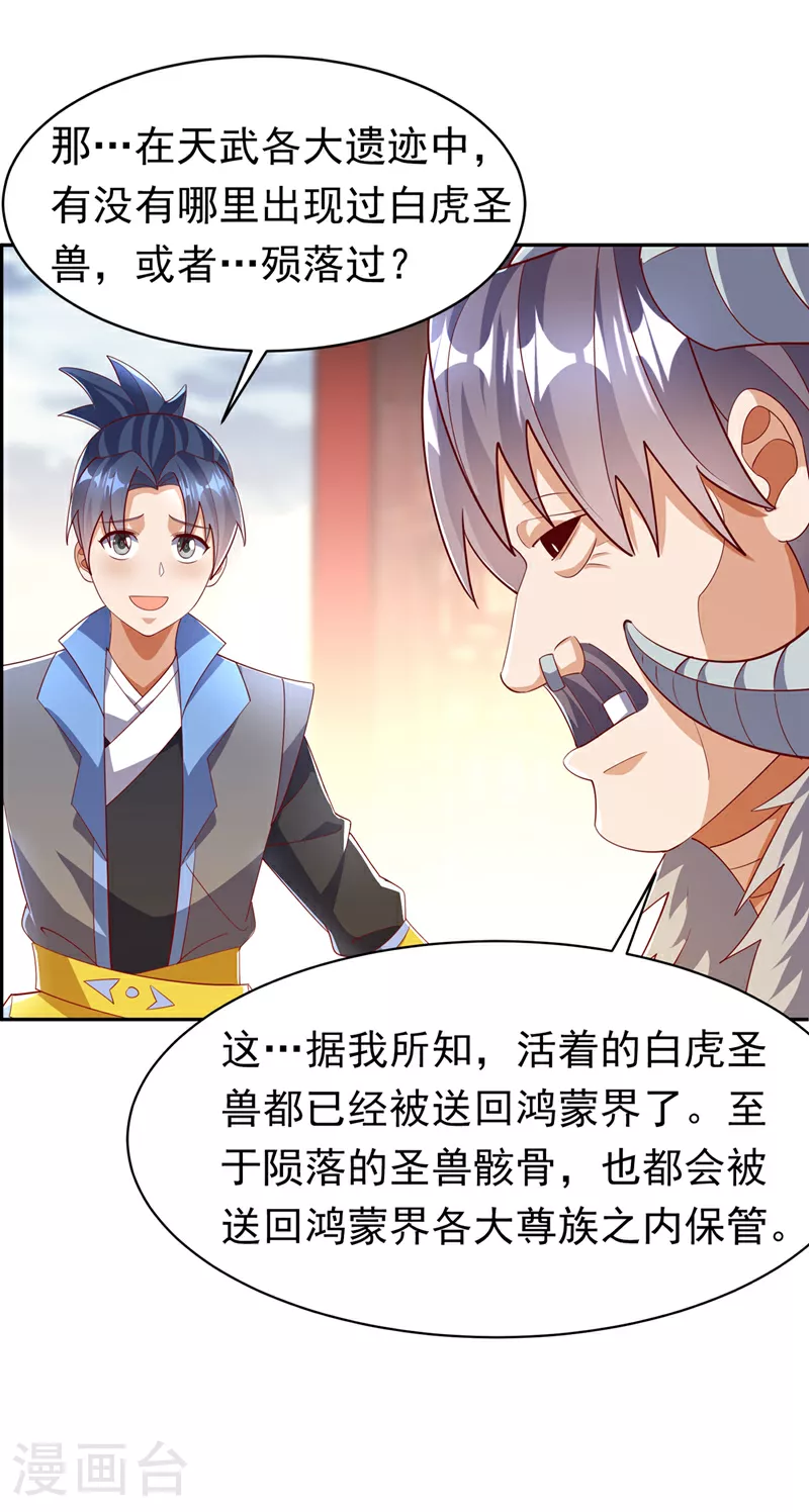 第401话 大凶之兆……35