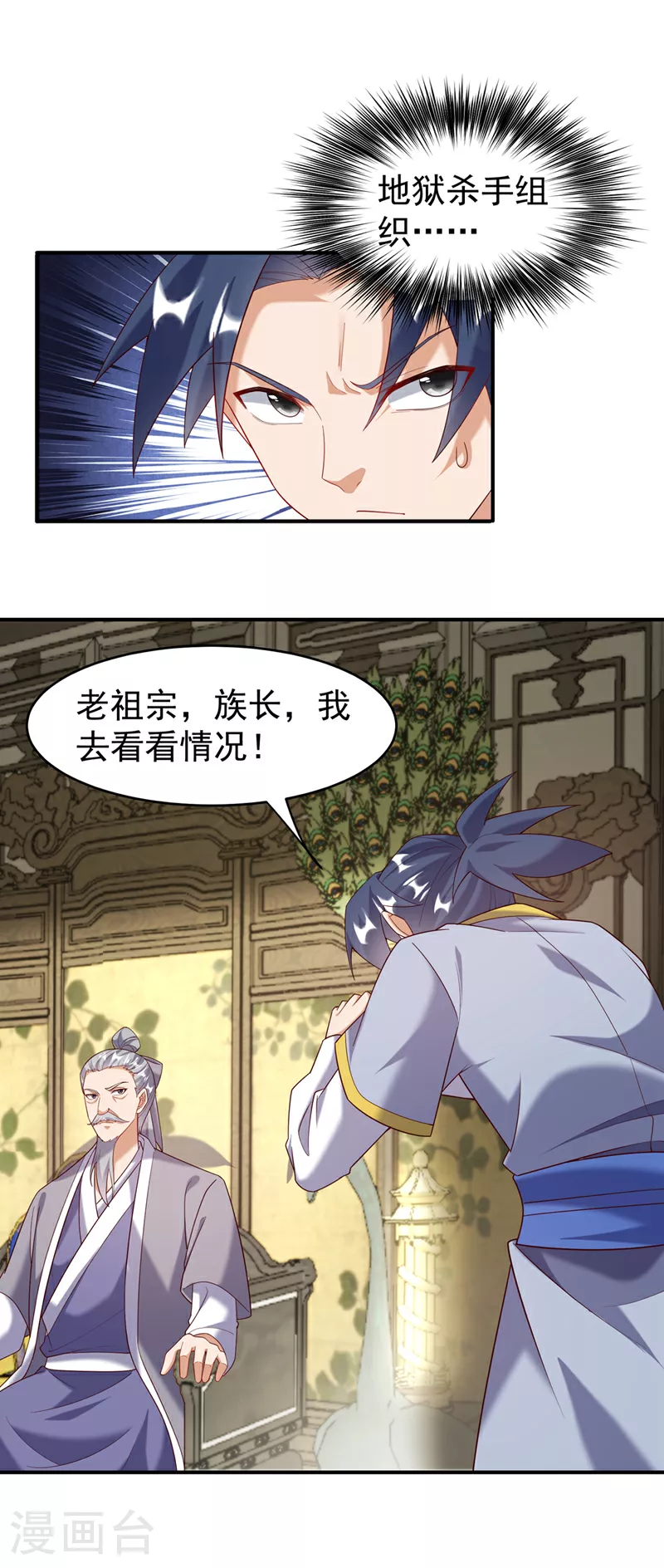 第352话 风家，我回来了！25