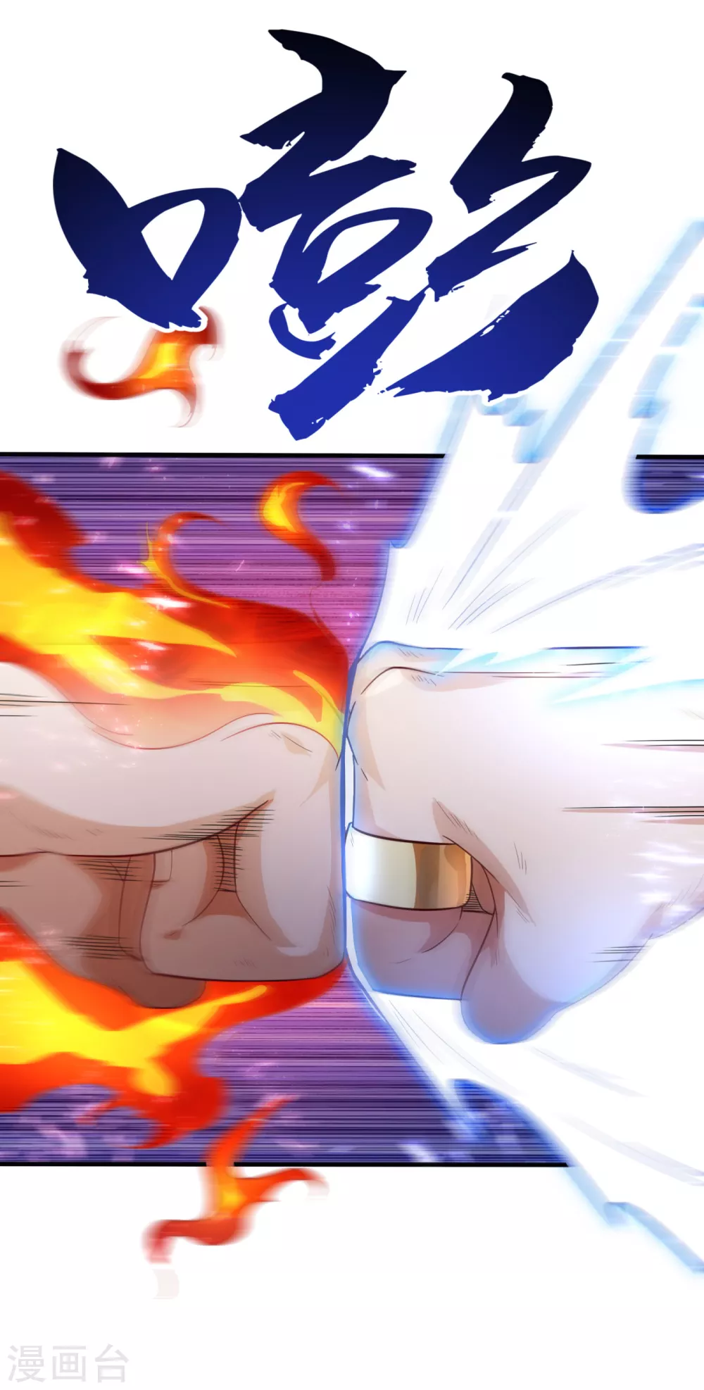 第76话 烈火拳VS奔雷拳31