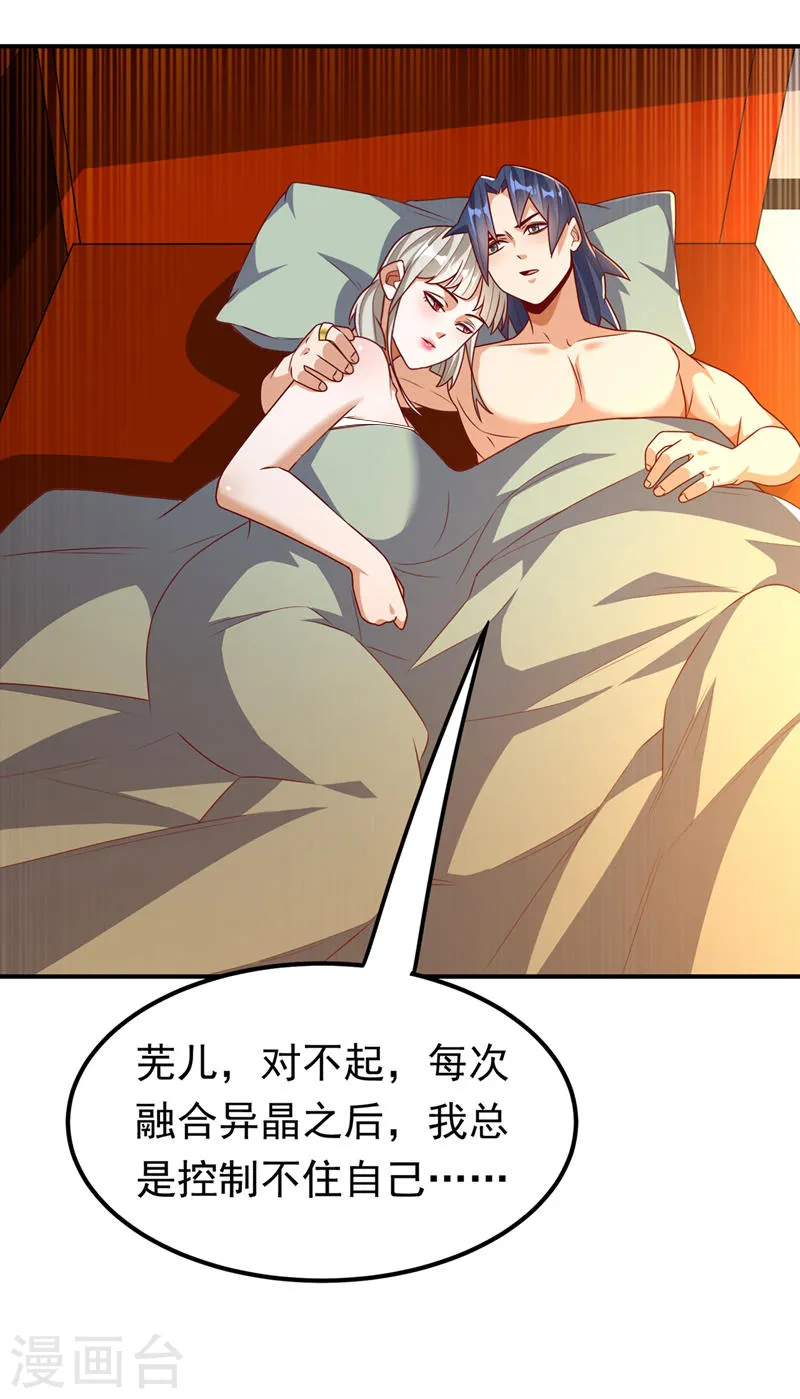 第243话 芜儿，救我！！30