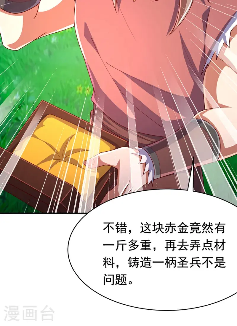 第455话 不情之请35
