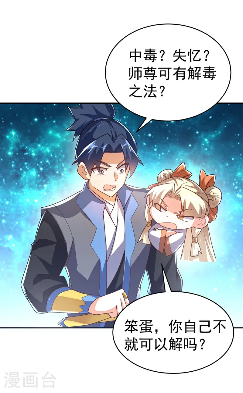 第512话 欺人太甚！0