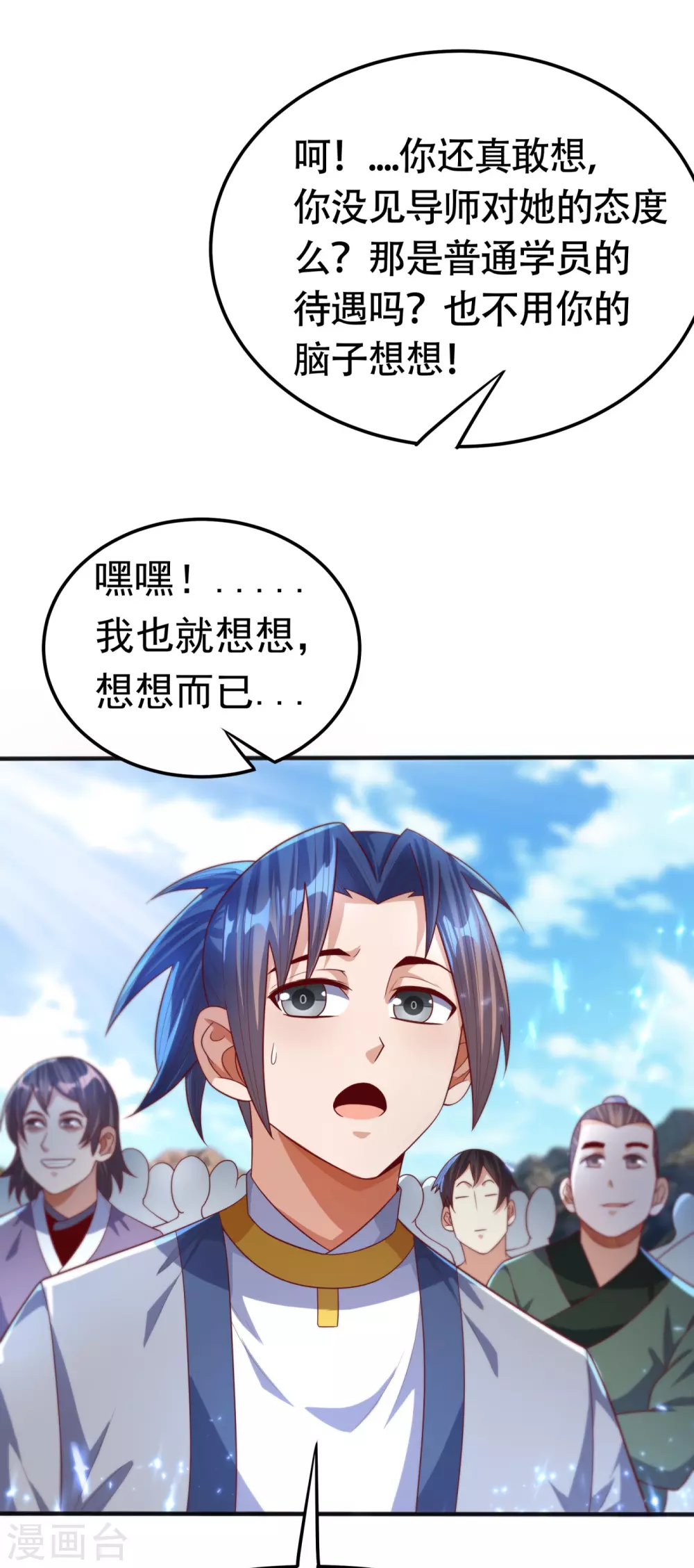 第73话 风浩，十四，武师！7