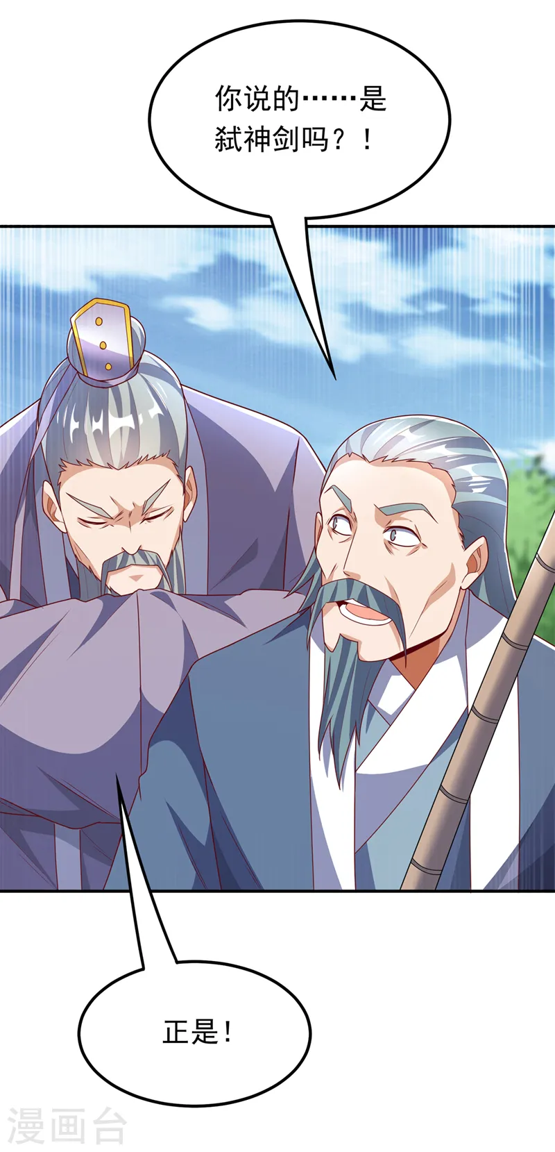 第283话 袭击我的人，是谁？8