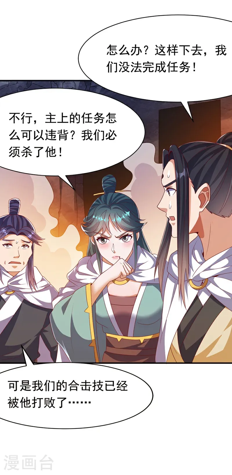 第477话 尽全力杀了他！22