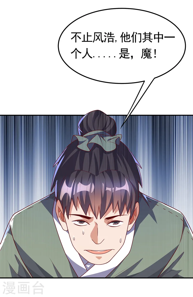 第188话 先杀了你们再说！19