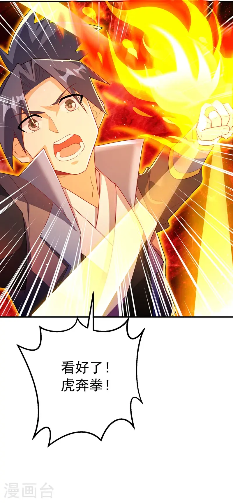 第449话 真的是新人？17