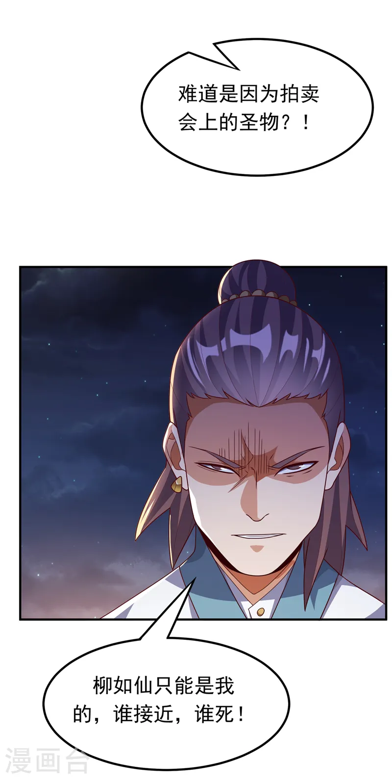 第245话 我让你杀个够！14
