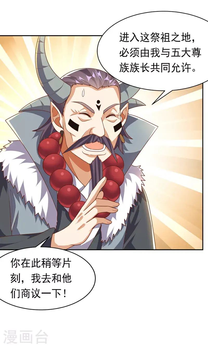 第414话 祭祖之地？22