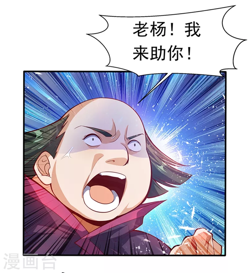 第39话 还有谁想来？24