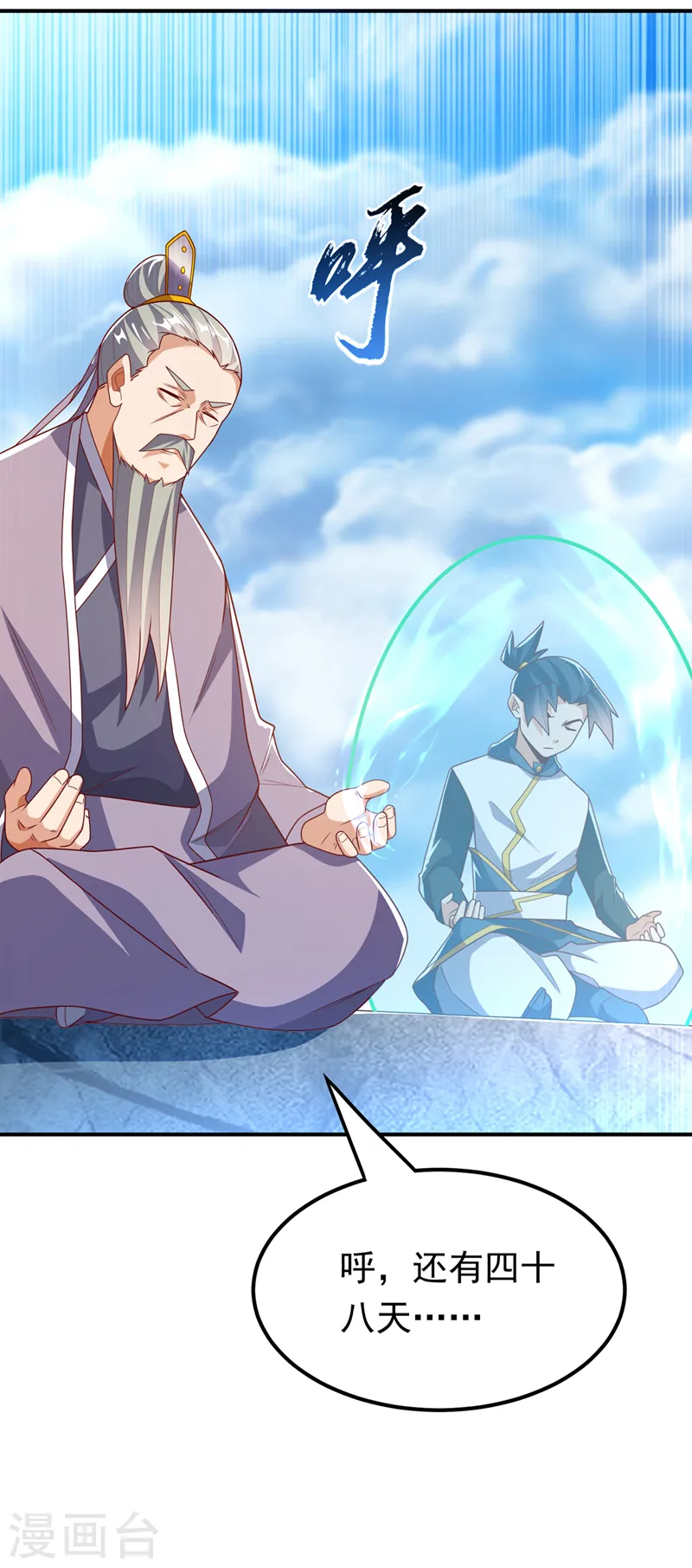 第286话 你要逼死我么？7
