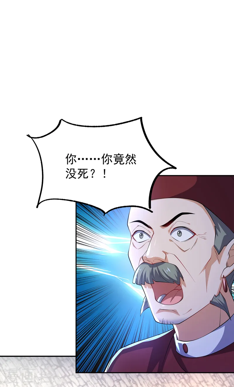 第283话 袭击我的人，是谁？26