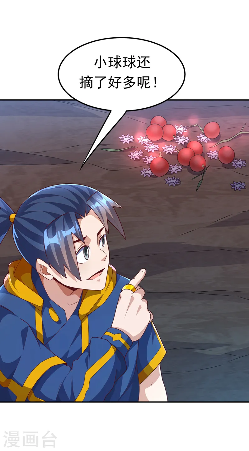 第215话 师尊，你醒了？！19