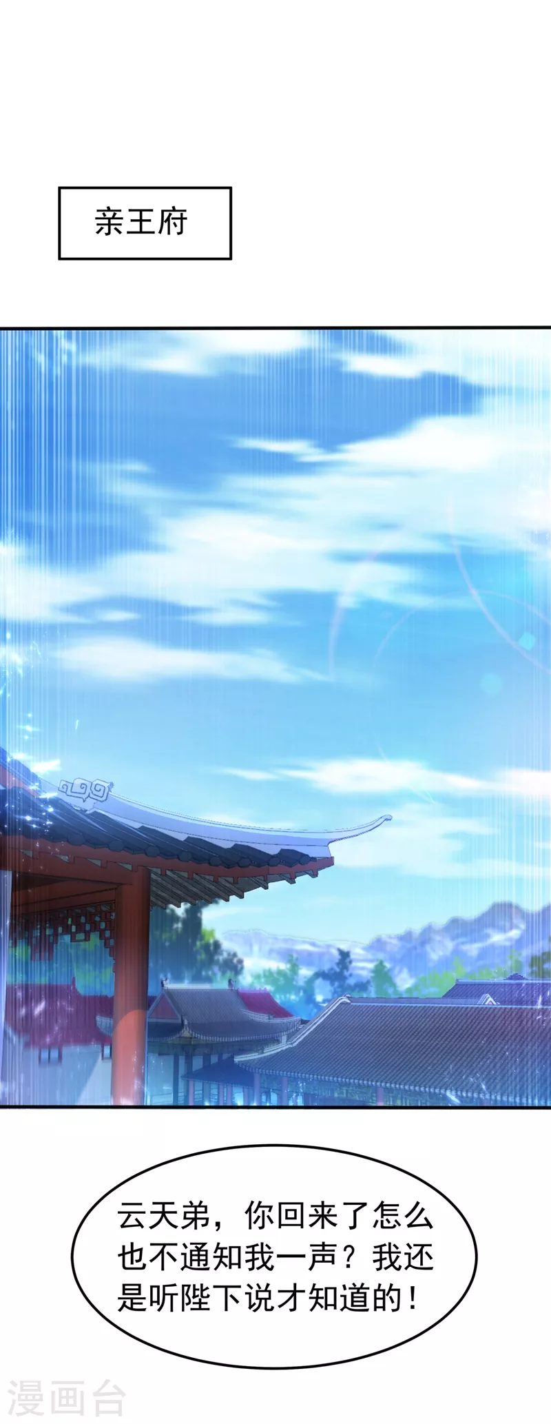 第91话 体质突破了！0
