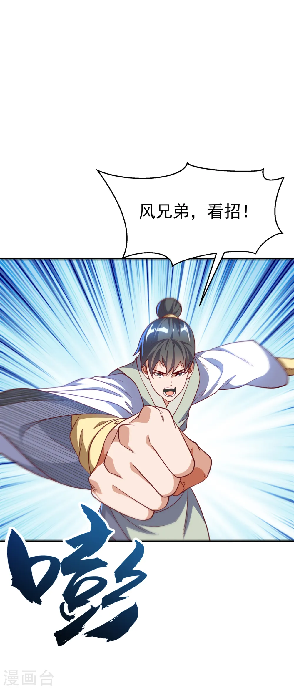 第145话 同性之间的惺惺相惜9
