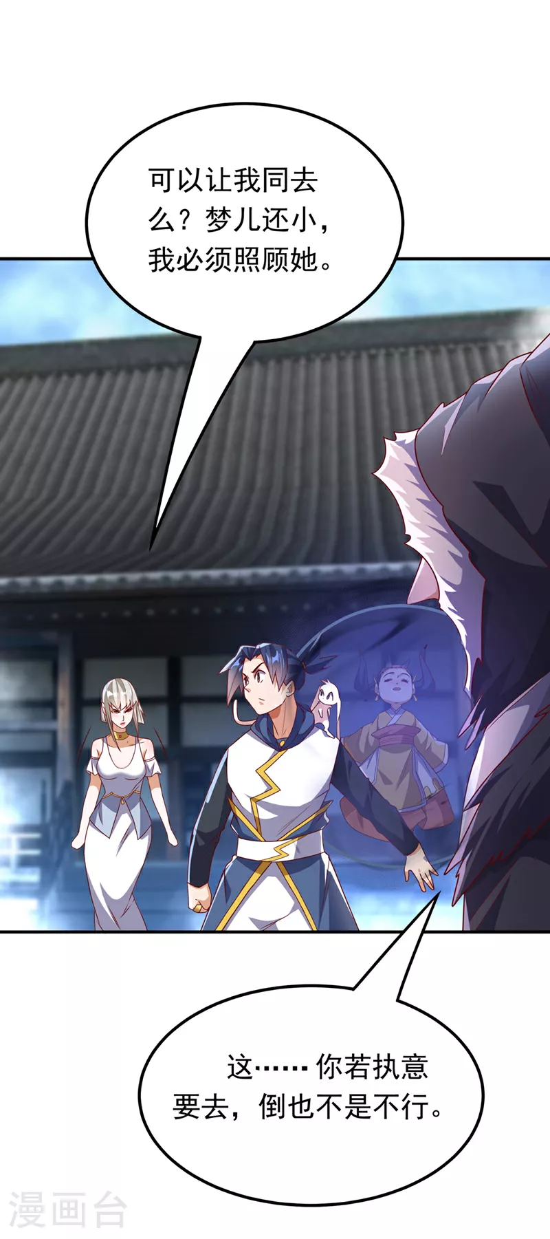 第309话 他就是个骗子！5