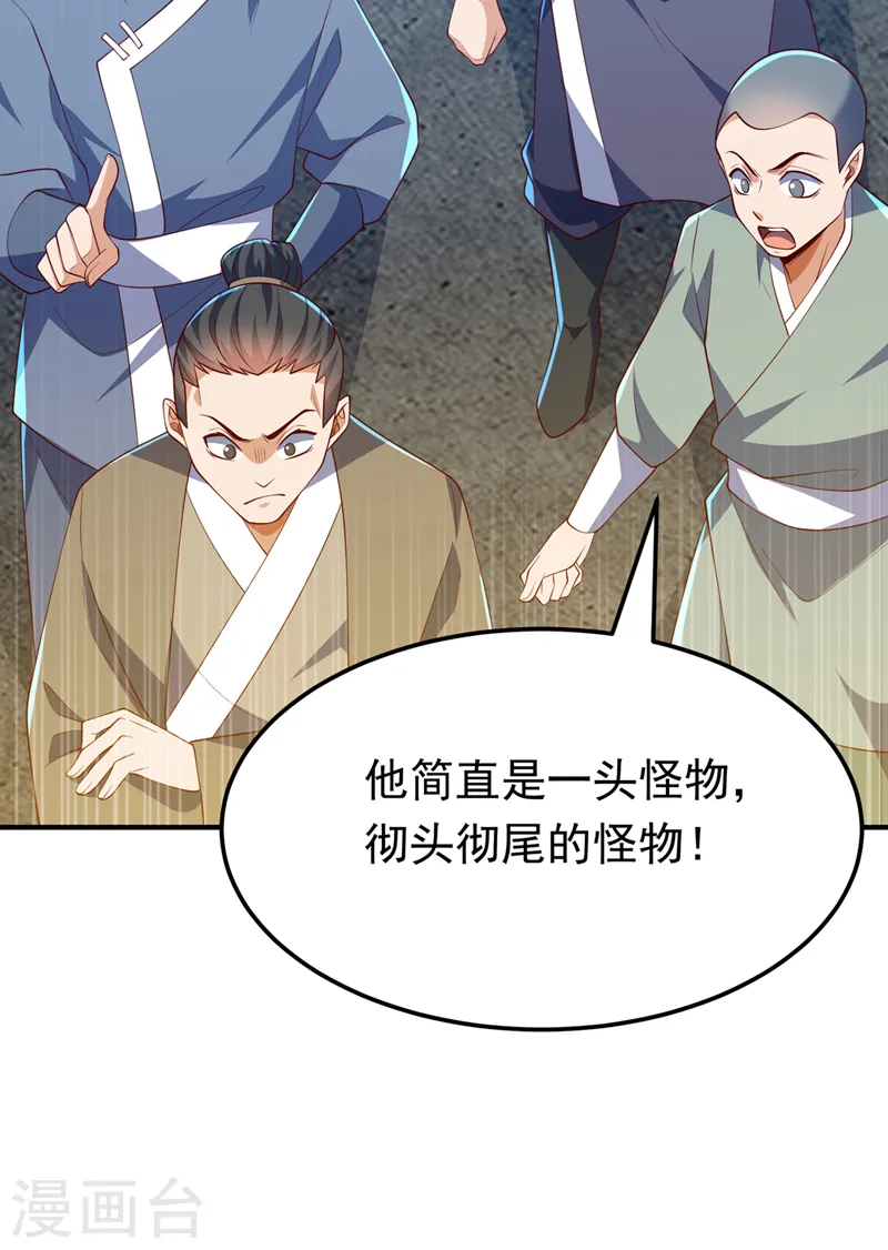 第295话 一线生机13