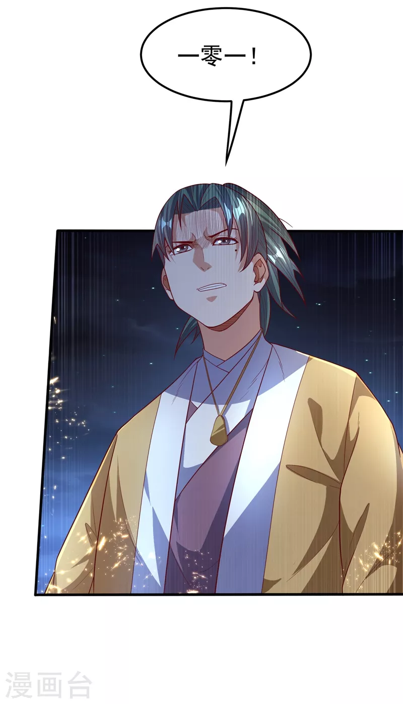 第85话 深夜切磋12
