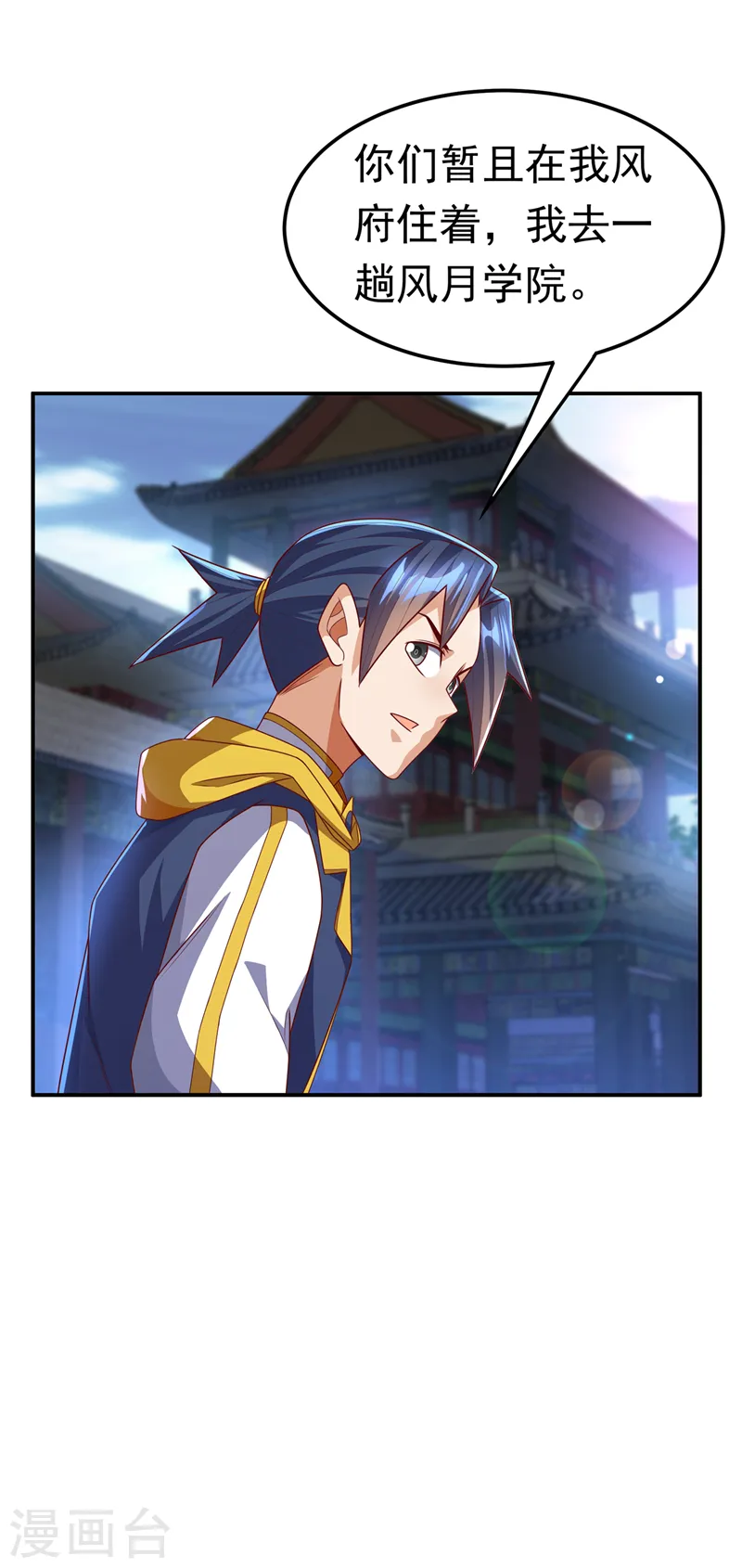 第189话 难道这和虚武有关？2