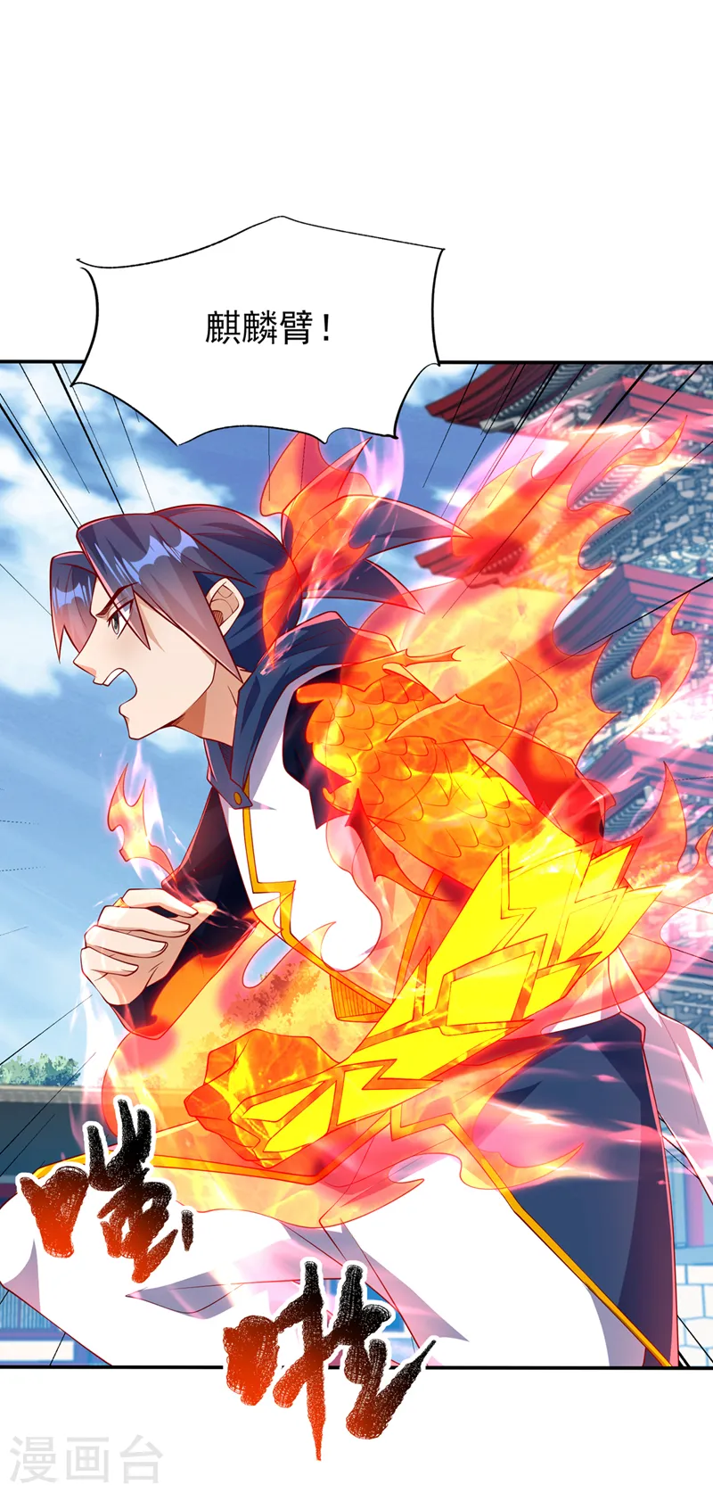 第294话 这是…天级武技！10