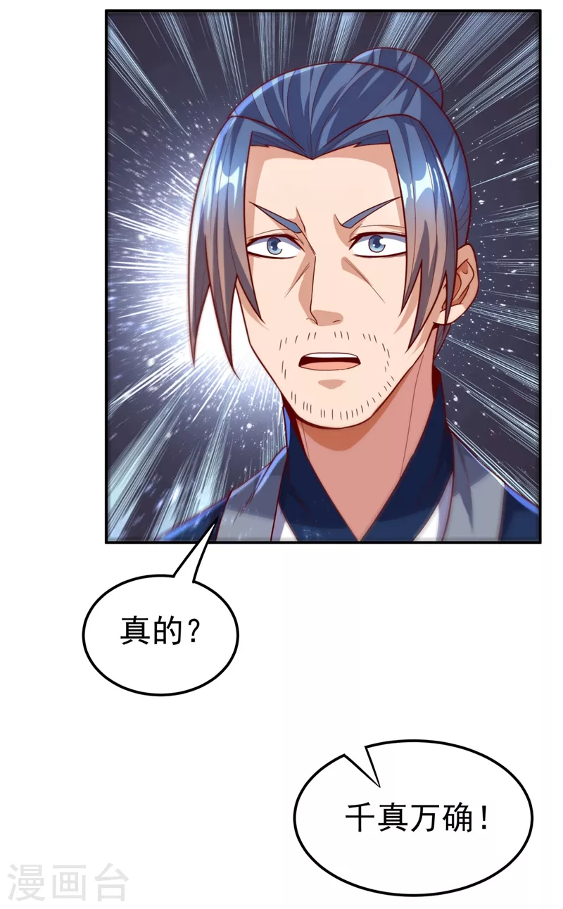 第98话 我们风家也封侯了！23