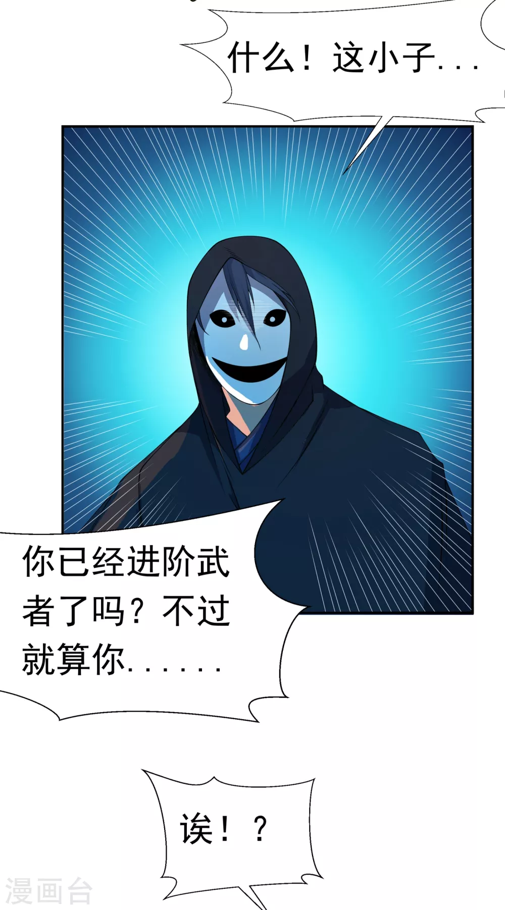 第38话 把风家灭族了吧？12