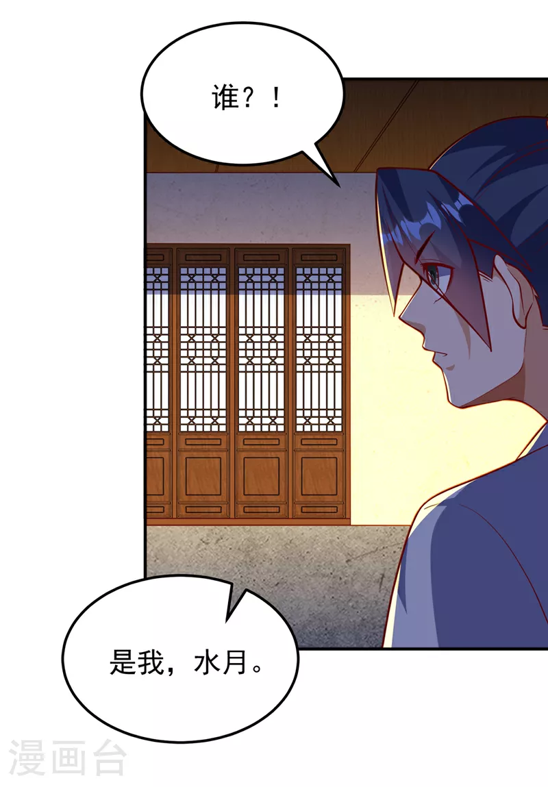 第320话 水月要和哥哥一起睡12
