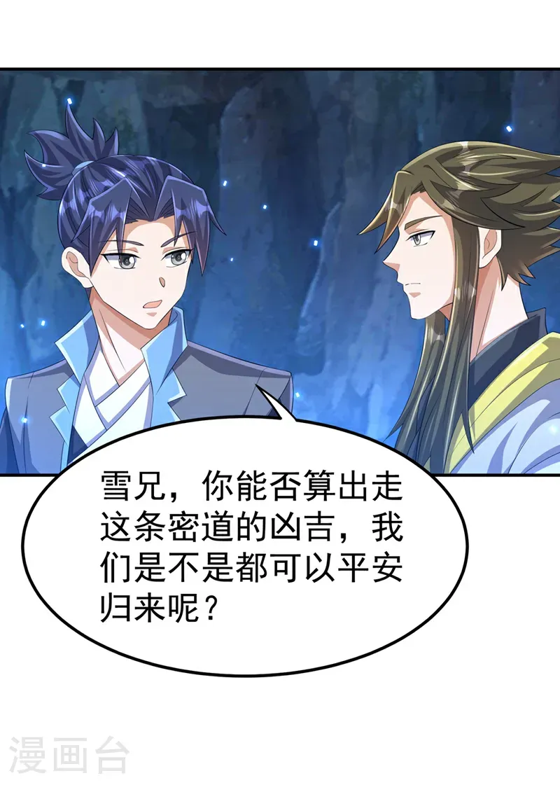 第464话 只能赌一把18