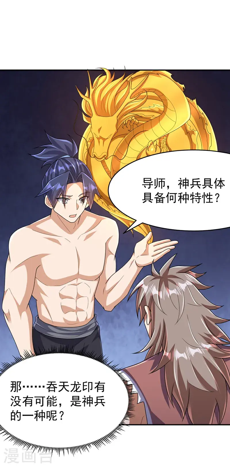 第456话 什么事，打铁的？7