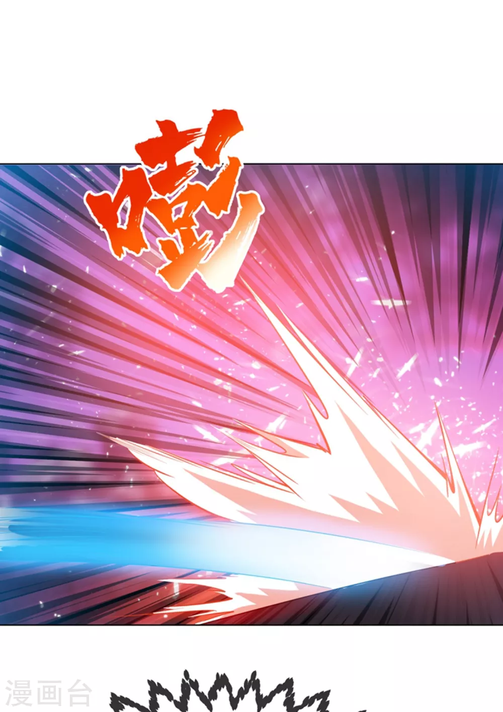 第19话 五灵虎指斩魔兽！10