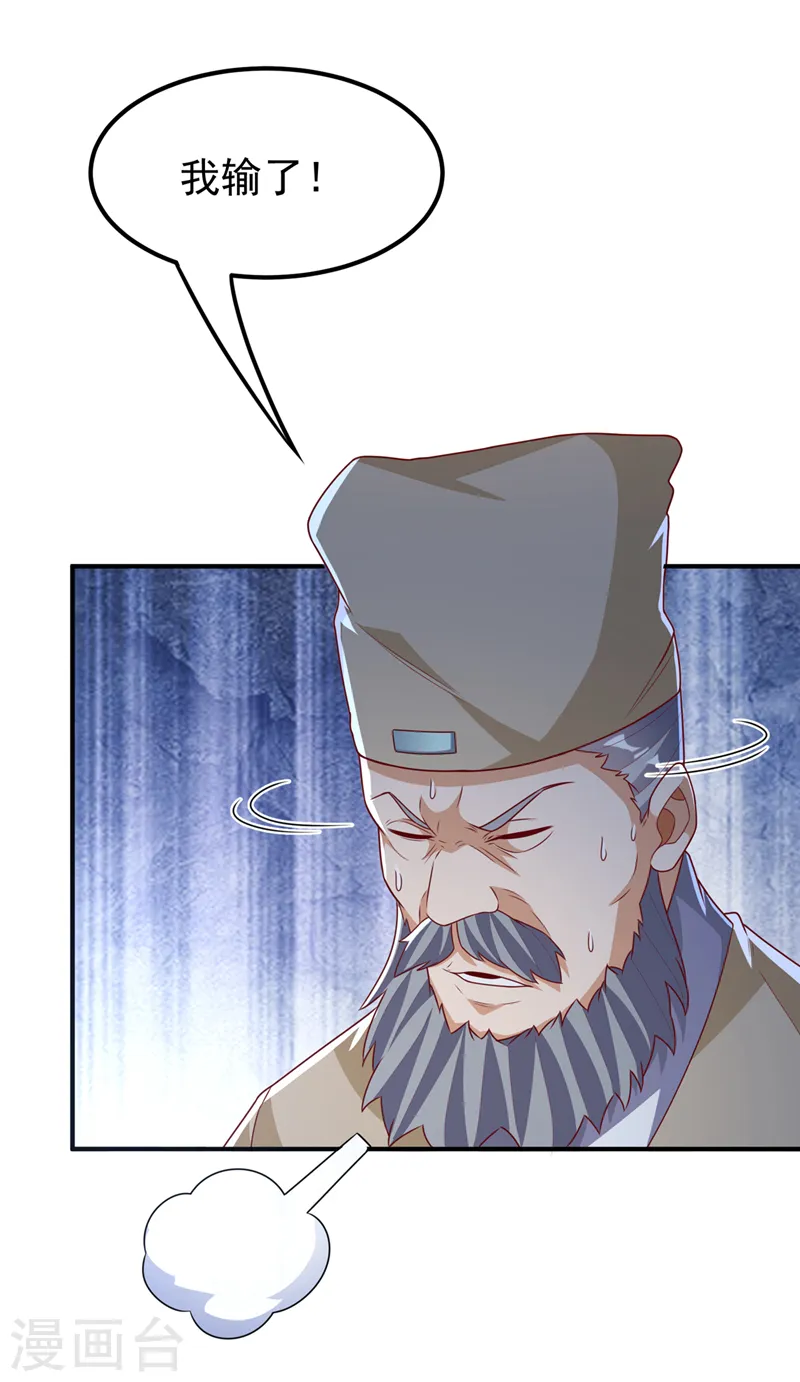 第239话 赢你们…有它就够了30